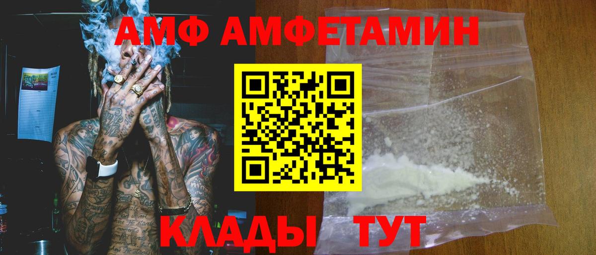 АМФЕТАМИН VHQ  Вход с VPN  Amphetamine  Нижневартовск 