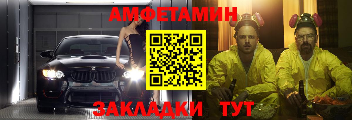 Амфетамин Розовый Нижневартовск