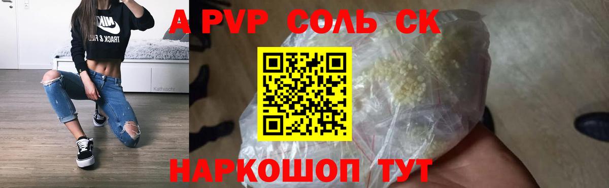 Альфа ПВП крисы CK  Вход с VPN  А ПВП мука  Нижневартовск 