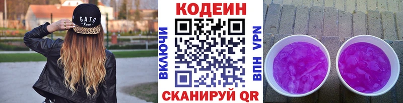 гидра маркетплейс  Нижневартовск  Кодеиновый сироп Lean напиток Lean (лин) 