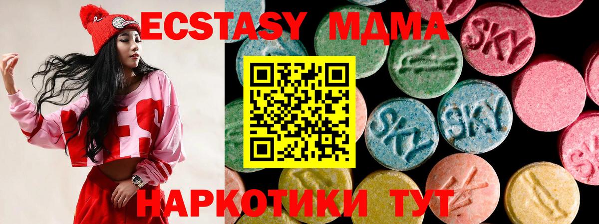 Нижневартовск  Ecstasy 300 mg  Вход с VPN  Ecstasy круглые 