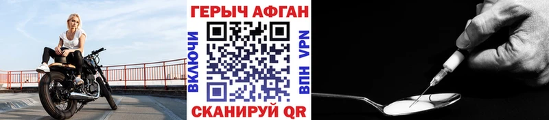 Героин VHQ Нижневартовск