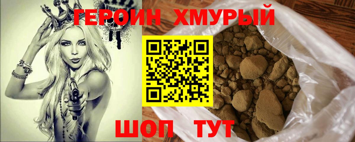 ГЕРОИН герыч  Вход с VPN  Нижневартовск 