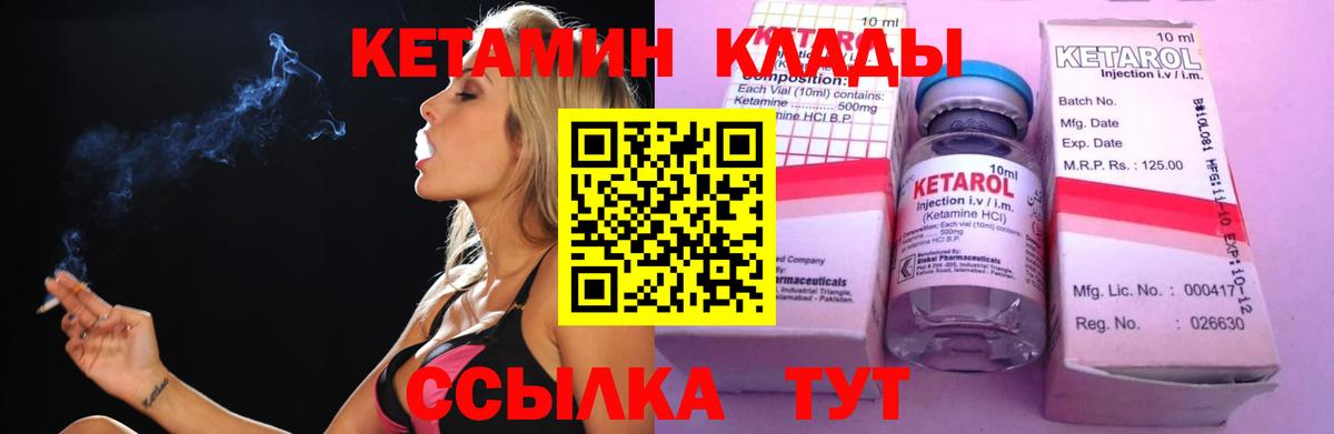 Нижневартовск  КЕТАМИН ketamine  Кетамин VHQ  Вход с VPN 