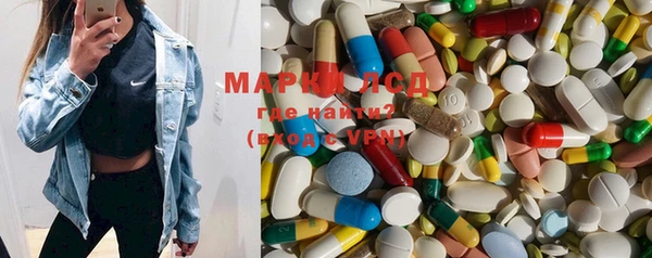 марки lsd Лихославль