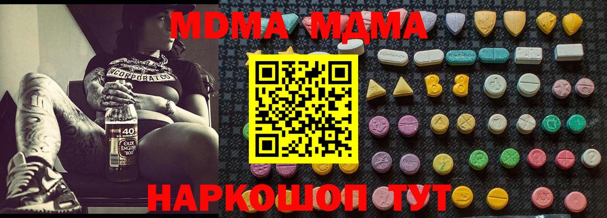 МДМА кристаллы Нижневартовск