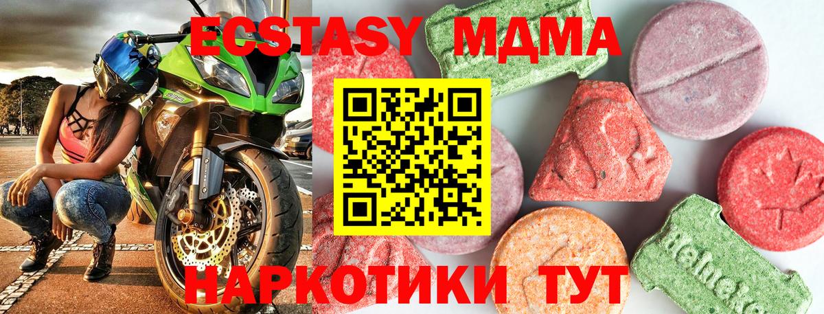 МДМА  Вход с VPN  Нижневартовск  МДМА crystal 