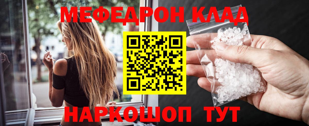 Мефедрон  Вход с VPN  МЕФ кристаллы  hydra вход  Мефедрон VHQ  Нижневартовск  МЕФ 