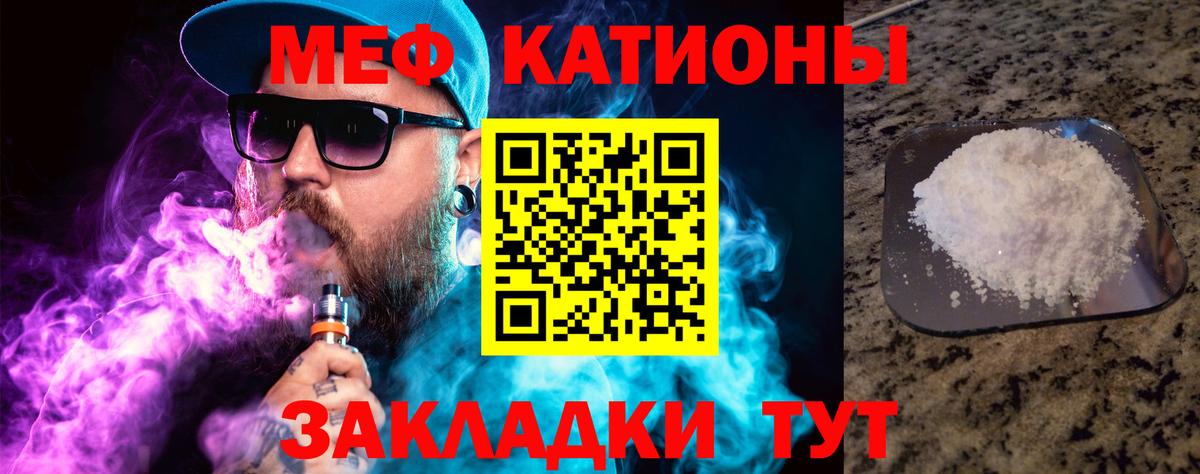 МЕФ мука Нижневартовск