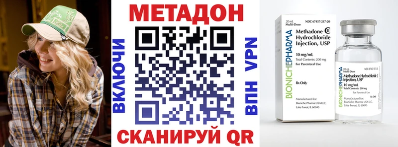 Метадон methadone  Нижневартовск 