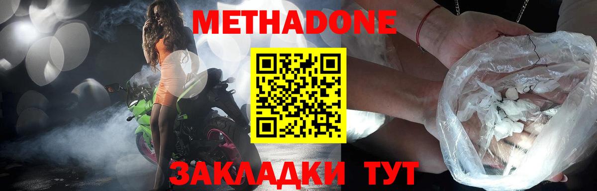 Метадон белоснежный  Вход с VPN  Нижневартовск 