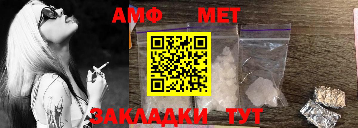 Первитин  МЕТАМФЕТАМИН витя  Вход с VPN  Нижневартовск 
