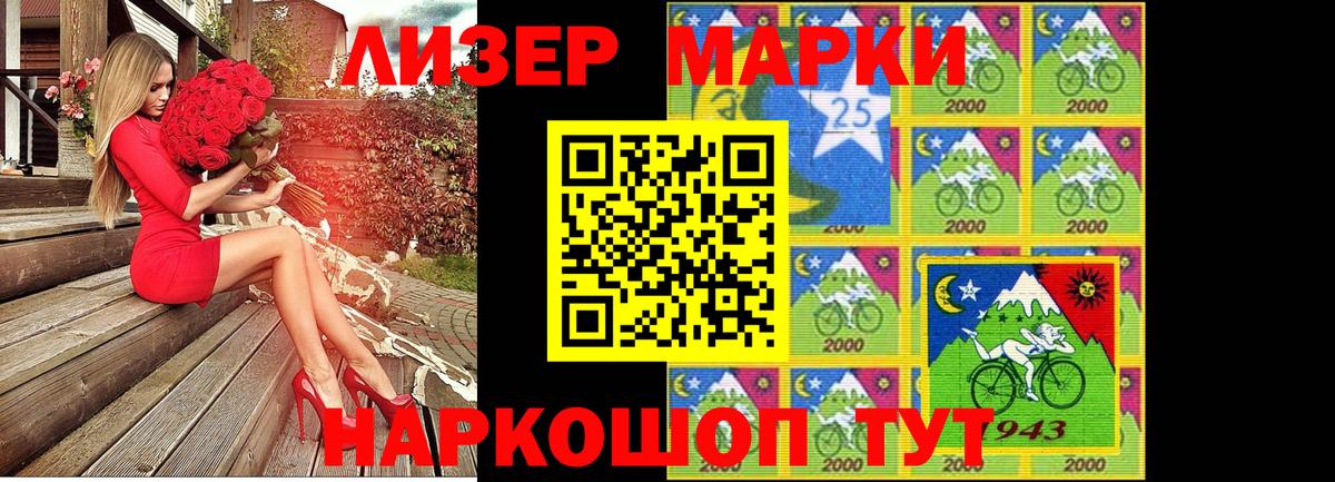 Марки N-bome 1500мкг Нижневартовск